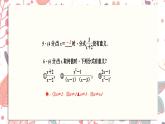 北师大版数学八年级下册 5.1 第1课时　分式的概念-课件