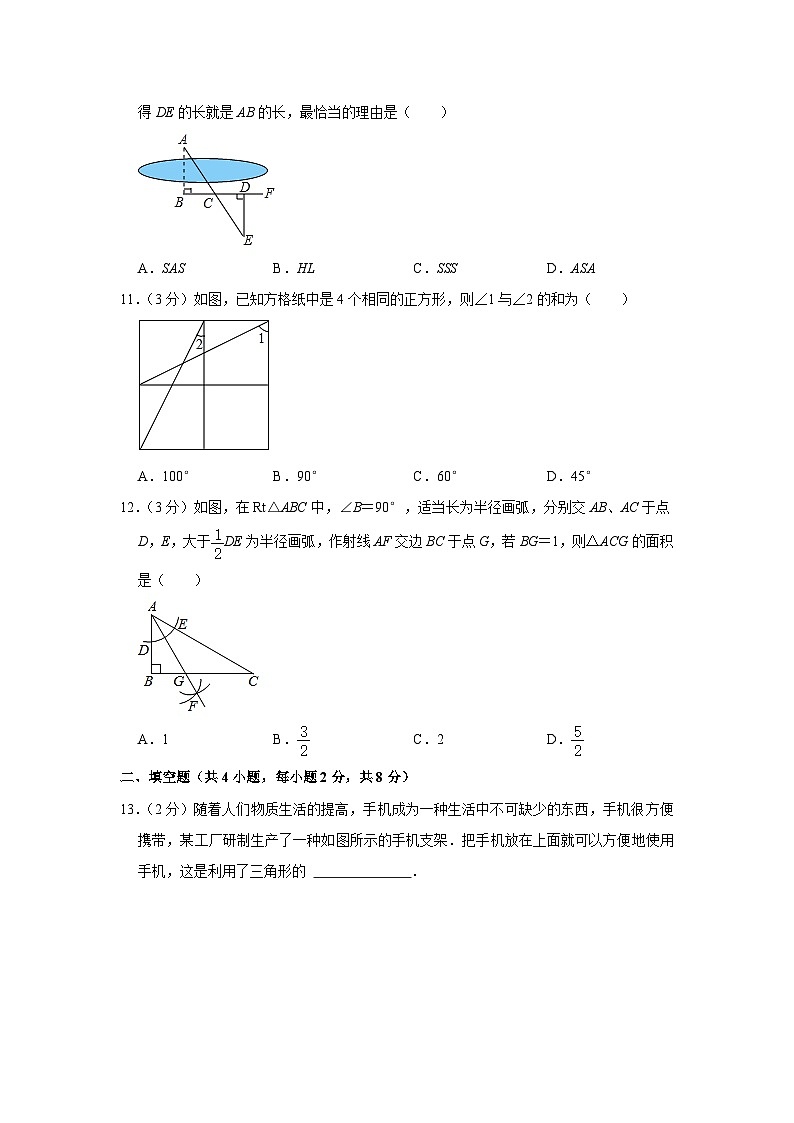 云南省昆明市安宁市昆钢第一中学2023-2024学年八年级 上学期期中数学试卷第3页