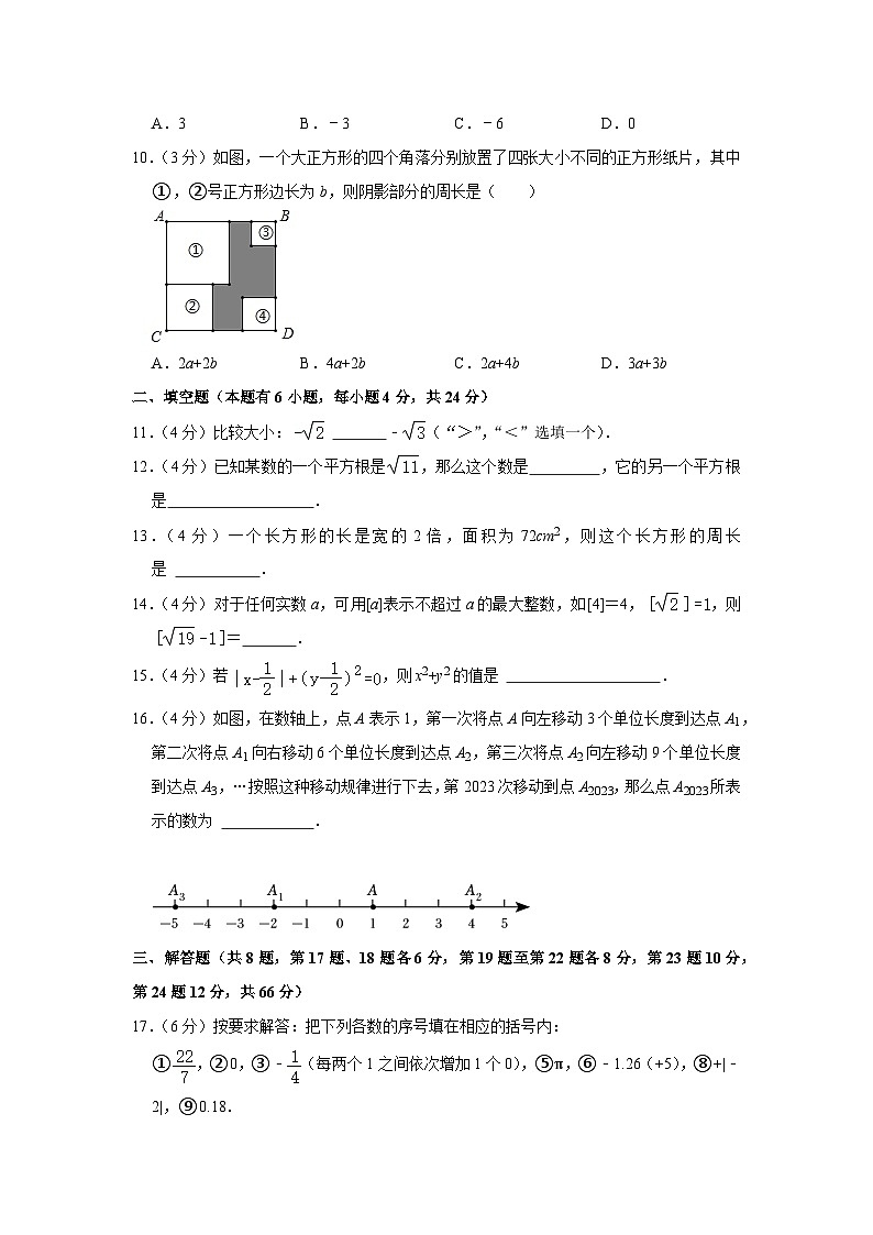 浙江省宁波市象山县文峰学校2023-2024学年七年级上学期期中数学试卷02