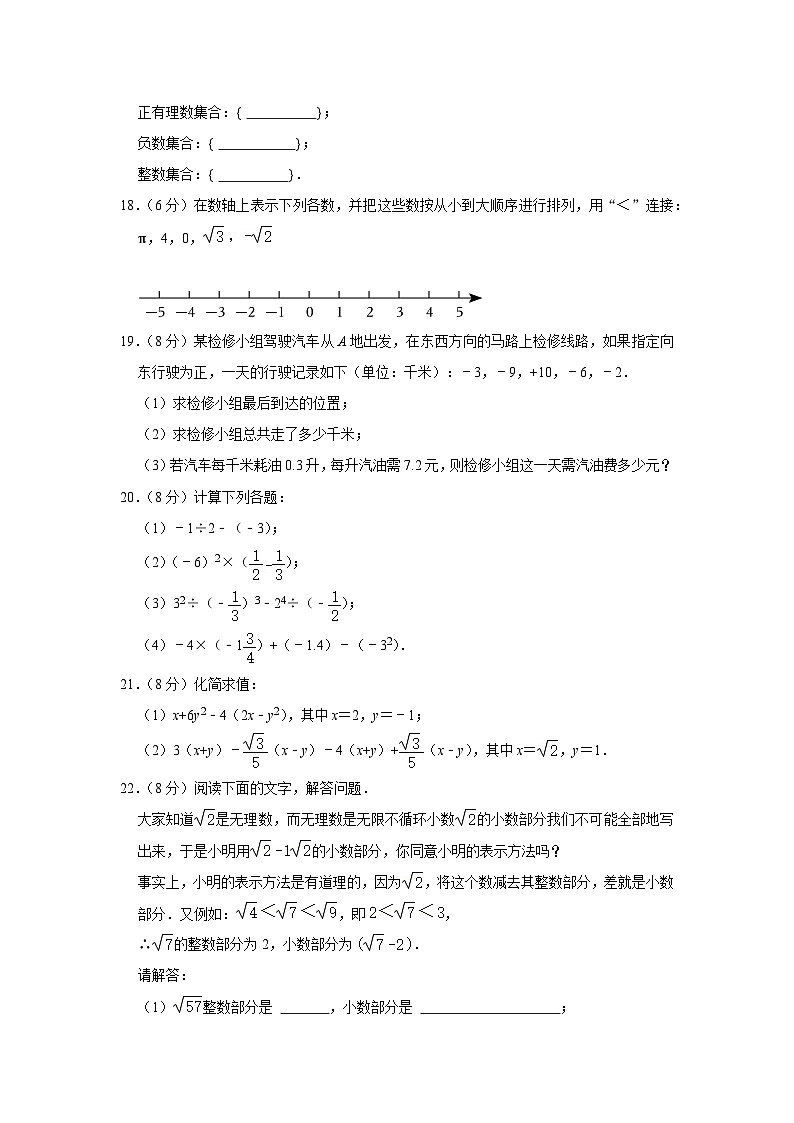 浙江省宁波市象山县文峰学校2023-2024学年七年级上学期期中数学试卷03