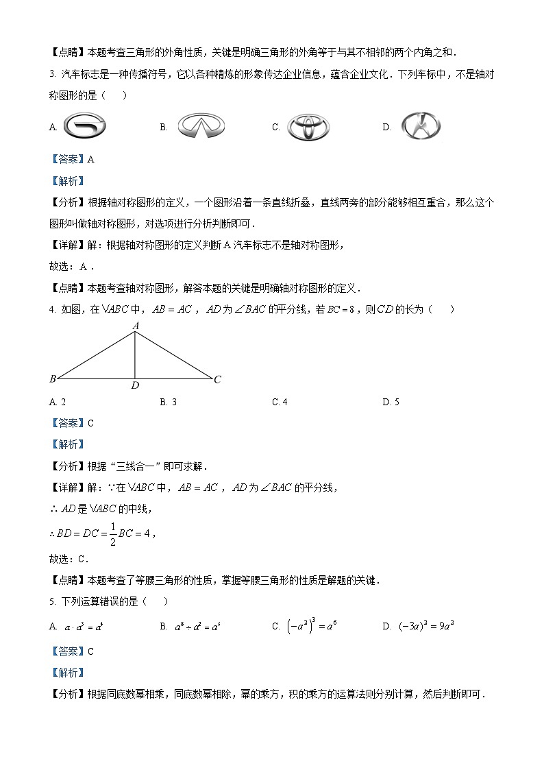 八年级上学期期末数学试题 (102)第2页