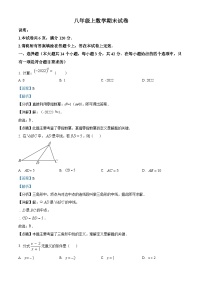 八年级上学期期末数学试题 (104)