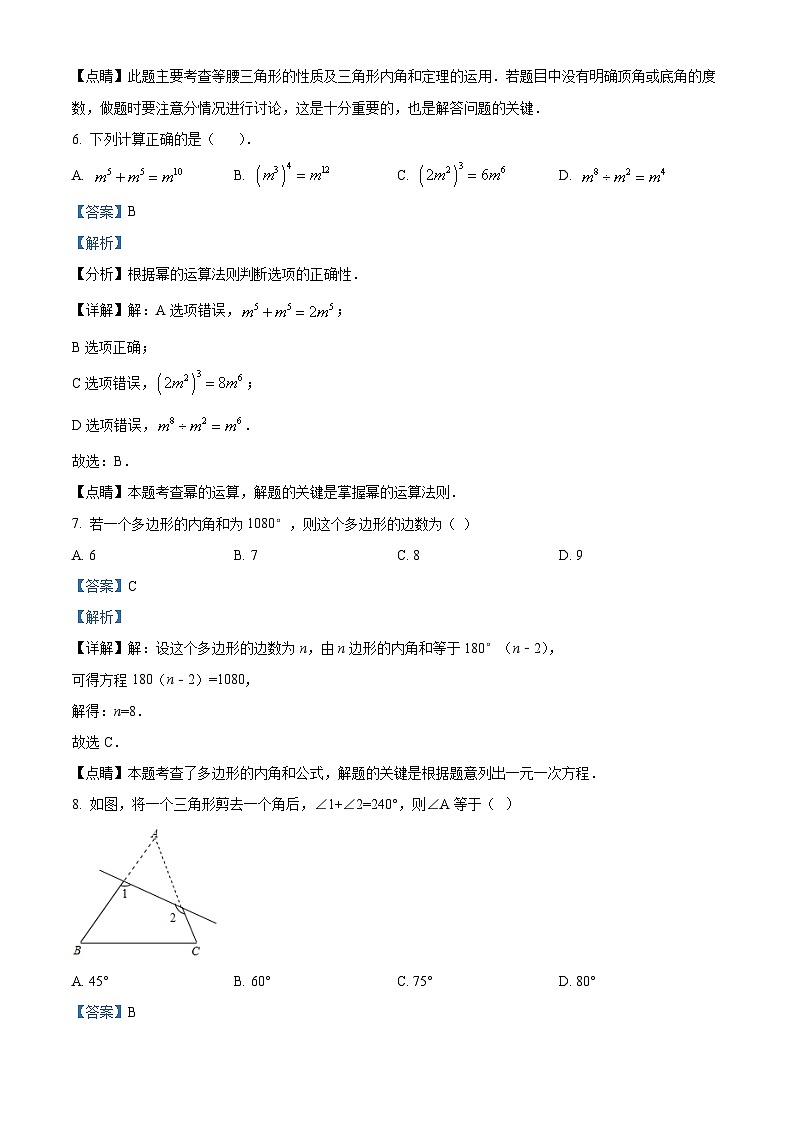 八年级上学期期末数学试题 (110)第3页