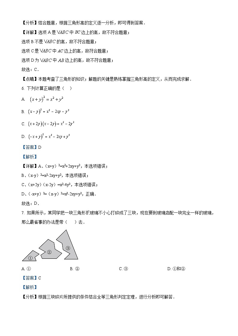 八年级上学期期末数学试题 (118)第3页