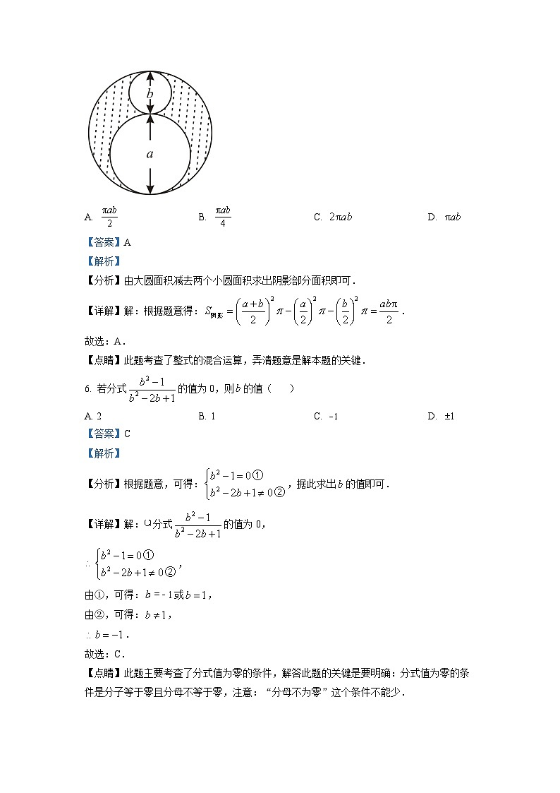 八年级上学期期末数学试题 (124)第3页