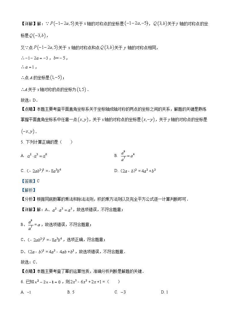 八年级上学期期末数学试题 (126)第3页