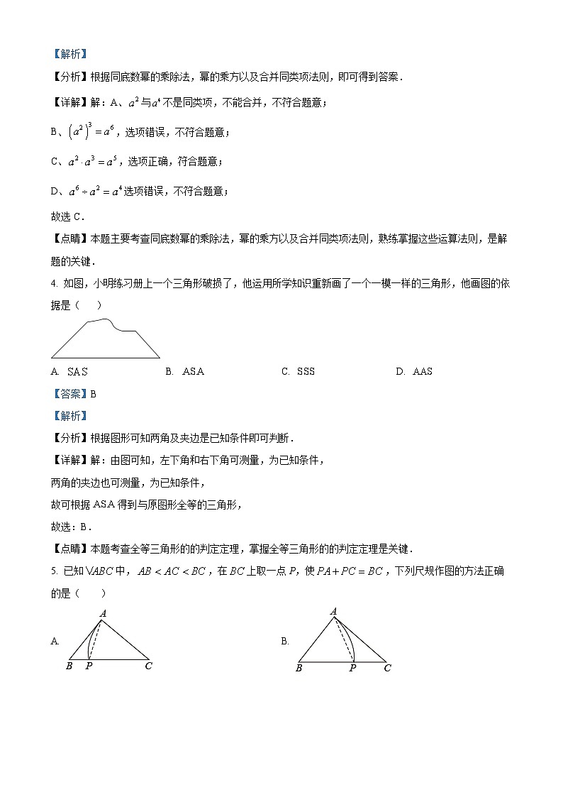 八年级上学期期末数学试题 (132)第2页