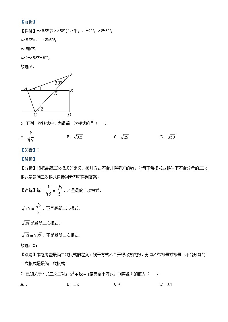 八年级上学期期末数学试题 (140)第3页
