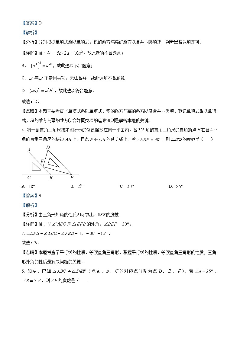 八年级上学期期末数学试题 (144)第2页
