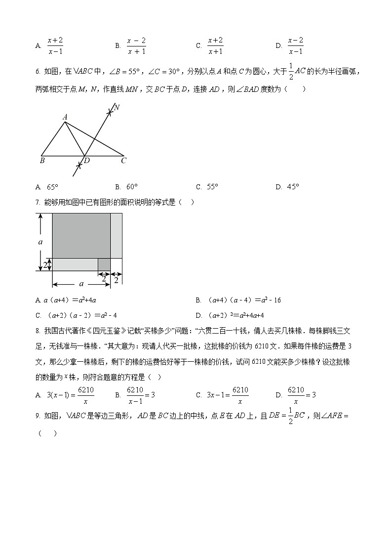 八年级上学期期末数学试题 (147)第2页