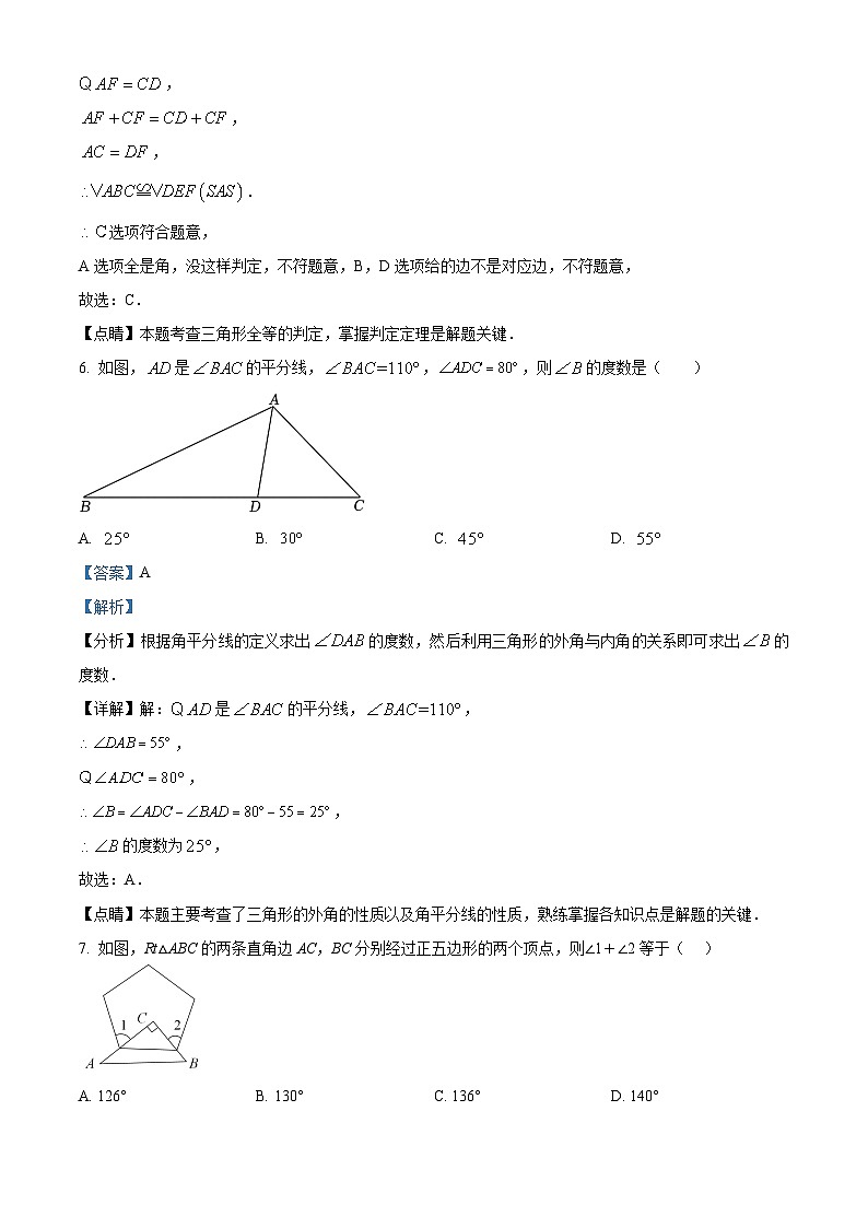 八年级上学期期末数学试题 (166)第3页