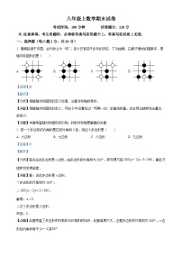 八年级上学期期末数学试题 (168)