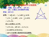北师大版数学八年级下册 第一章 三角形的证明 1  等腰三角形  第二课时-课件
