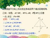 北师大版数学八年级下册 第一章 三角形的证明 3  线段的垂直平分线  第一课时-课件
