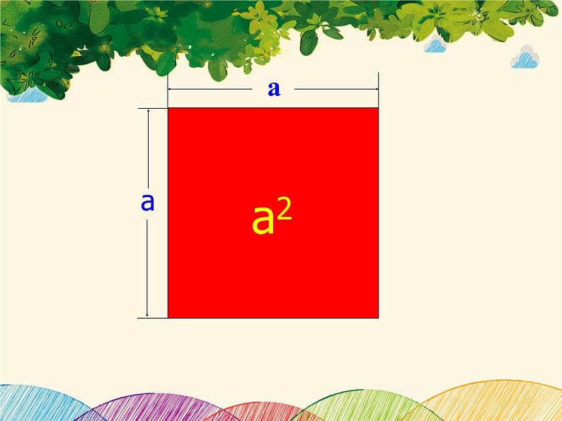 北师大版数学八年级下册 第一章 整式的乘除1.5 第二课时 平方差公式的运用-课件07