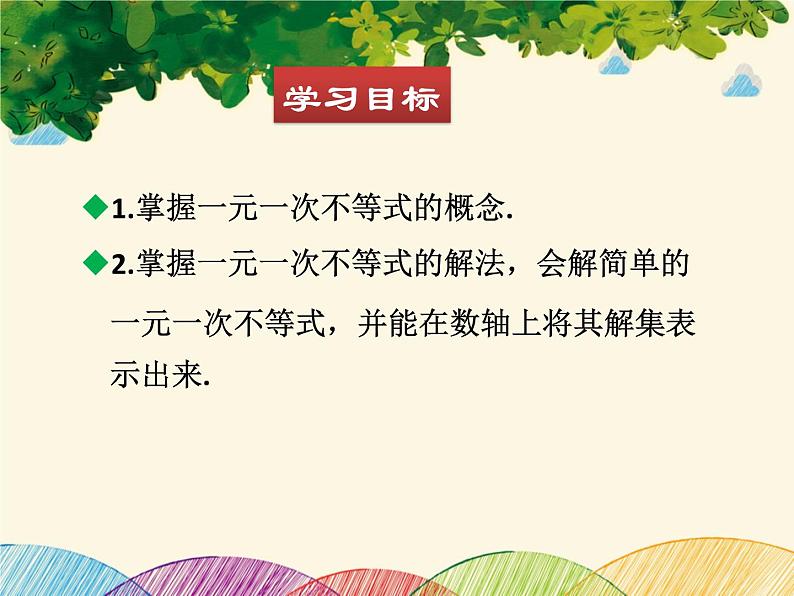 北师大版数学八年级下册 第二章 一元一次不等式与一元一次不等式组4  一元一次不等式-课件第3页