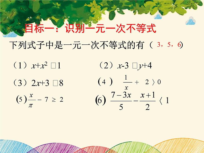 北师大版数学八年级下册 第二章 一元一次不等式与一元一次不等式组4  一元一次不等式-课件第6页