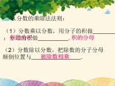 北师大版数学八年级下册 第五章  分式与分式方程2  分式的乘除法-课件