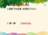 北师大版数学八年级下册 第五章  分式与分式方程2  分式的乘除法-课件