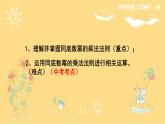 北师大版数学七年级下册 1.1同底数幂的乘法-课件