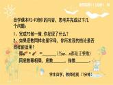 北师大版数学七年级下册 1.1同底数幂的乘法-课件