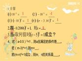 北师大版数学七年级下册 第一章整式的运算1.2.2积的乘方-课件