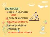北师大版数学七年级下册 4.1.4三角形的高-课件