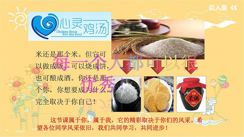 北师大版数学七年级下册 5.3 简单的轴对称图形-课件第1页