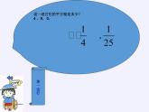 冀教版数学八年级上册14.1 平方根 课件