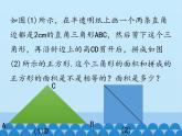 冀教版数学八年级上册14.3 实数-第一课时_ 课件
