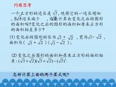 冀教版數(shù)學(xué)八年級(jí)上冊(cè)15.4 二次根式的混合運(yùn)算_ 課件