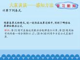 冀教版數(shù)學(xué)八年級(jí)上冊(cè)15.4 二次根式的混合運(yùn)算_ 課件
