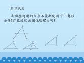 冀教版数学八年级上册17.2直角三角形全等的判定_ 课件