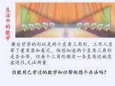 冀教版數(shù)學(xué)八年級上冊17.4 直角三角形全等的判定 課件