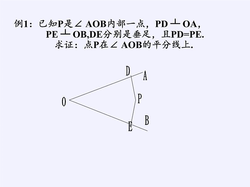 冀教版数学八年级上册17.4 直角三角形全等的判定 课件08