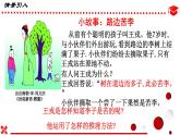 冀教版數(shù)學(xué)八年級(jí)上冊(cè)17.5反證法 課件