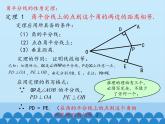 冀教版数学八年级上册16.3 角的平分线_ 课件