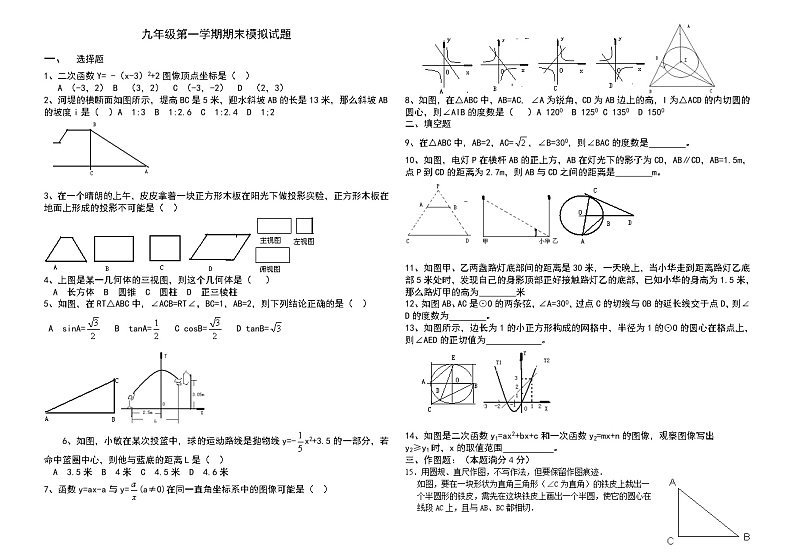 山东省青岛市莱西市2022-2023学年九年级上学期期末模拟数学试题01