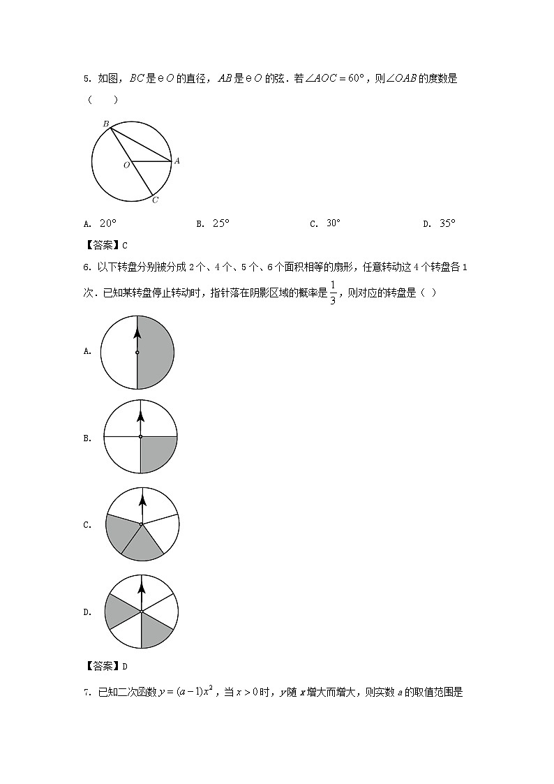2021年江苏省常州市中考数学真题及答案02
