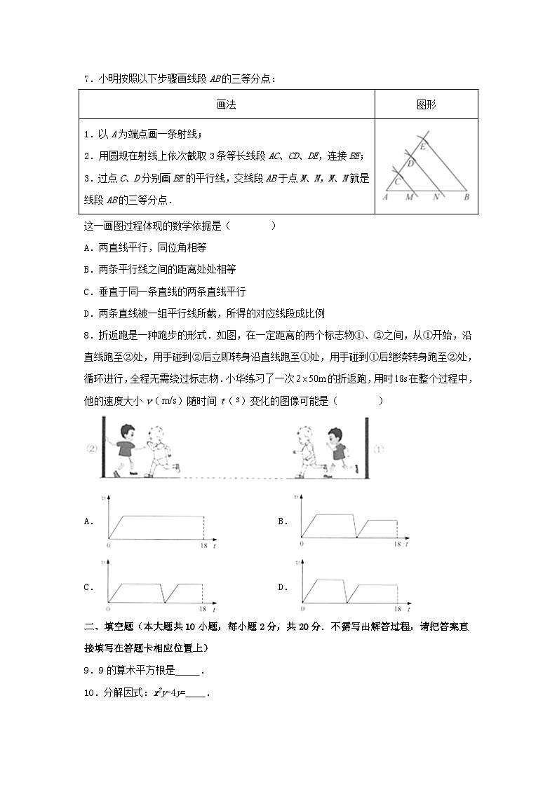 2023年江苏常州中考数学真题及答案02