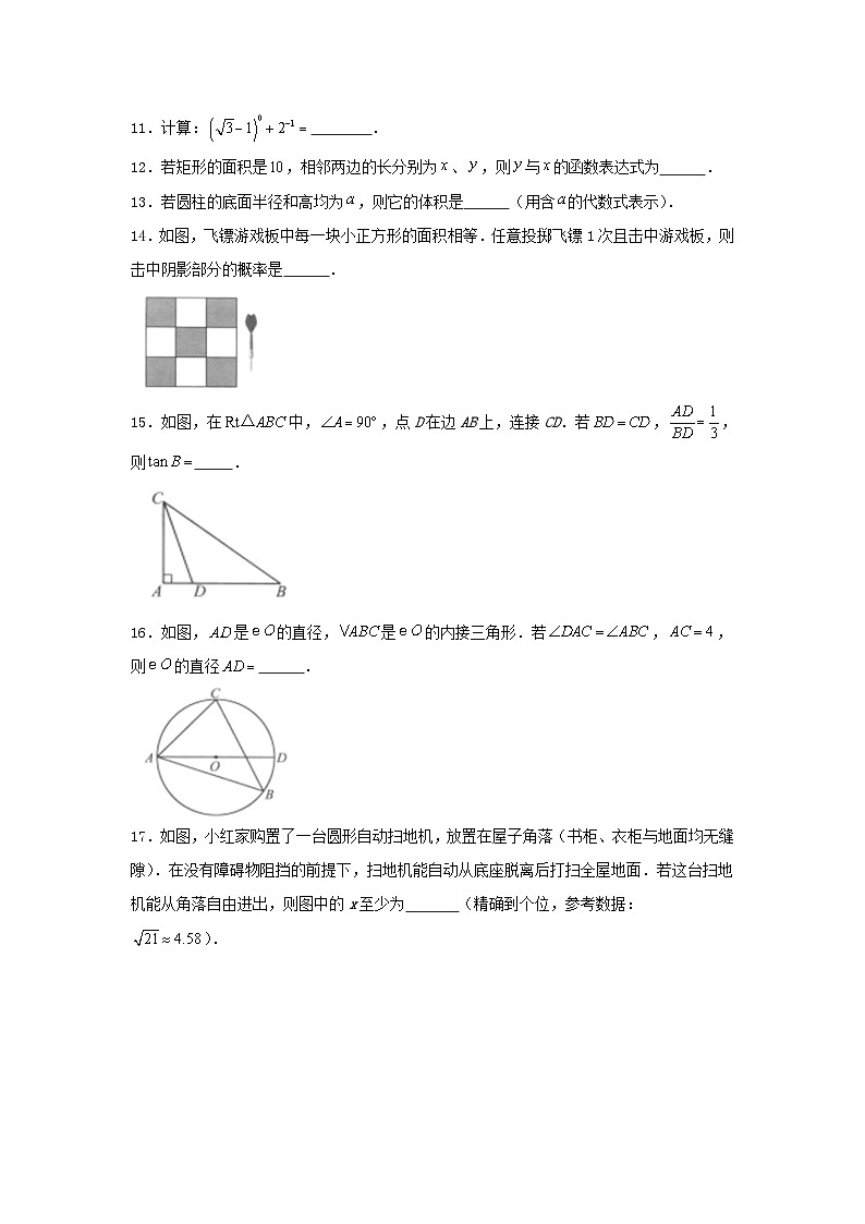 2023年江苏常州中考数学真题及答案03