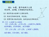 冀教版数学八年级上册第十三章 全等三角形 复习 课件