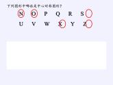 冀教版數學八年級上冊16.4 中心對稱圖形 課件