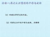 冀教版数学八年级上册第十六章 轴对称和中心对称 复习 课件