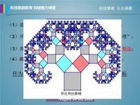 初中数学冀教版八年级上册17.3 勾股定理多媒体教学课件ppt