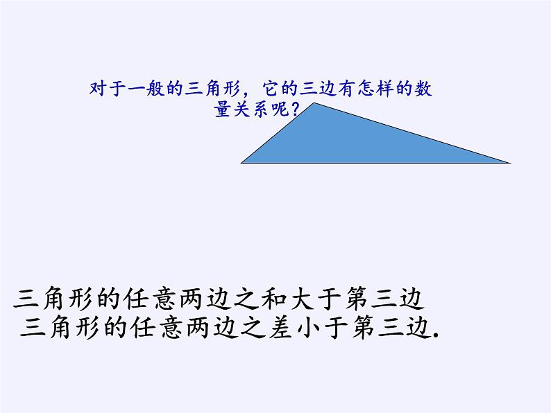 冀教版数学八年级上册17.3勾股定理(1) 课件02