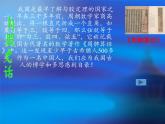 冀教版数学八年级上册17.3勾股定理(5) 课件