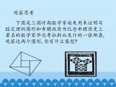 冀教版数学八年级上册17.3勾股定理-第一课时_ 课件