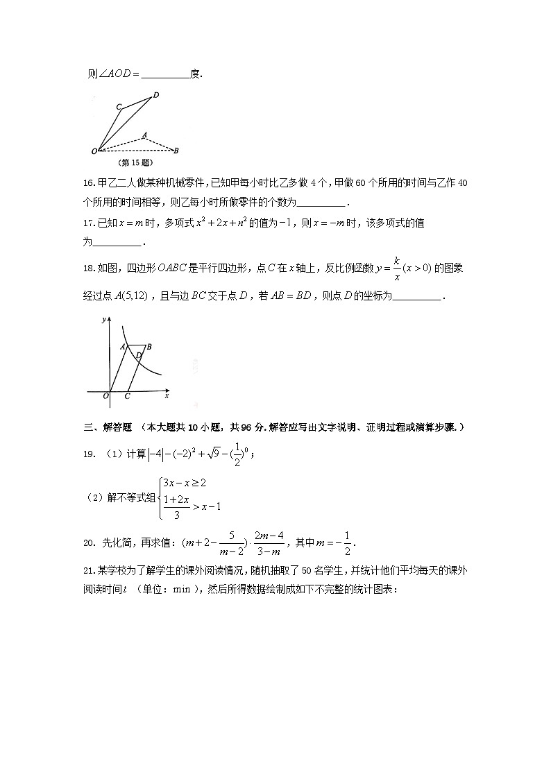 2017年江苏南通中考数学真题及答案03