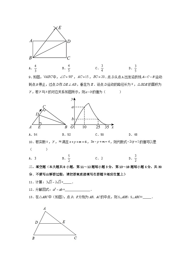 2023年江苏南通中考数学真题及答案03